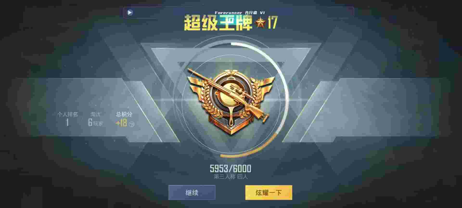 和平精英鸡腿辅助自瞄 - վƽӢ辅助预览图